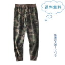 送料無料 秋 ジャージ メンズ 迷彩パンツ スウェットパンツ 綿 レディース ロングパンツ トレーニング イージーパンツ ボトムス 男女兼用 長ズボン リブパン...