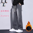 【スーパーSALE 最大2000円OFFクーポンあり】デニムパンツ ワイドパンツ ストレートパンツ ロングパンツ イージーパンツ ボトムス メンズ ゆったり 厚手 ストレート 無地 紐付き 秋 冬 グレー ブルー ブラック 大きいサイズ カジュアル 送料無料