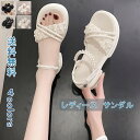 サマーサンダル レディース サンダル シューズ ぺたんこ ストラップ パール付き 可愛い フラットシューズ 編み込み ぺたんこ 滑りにくい 痛くない 歩きやすい お出かけ アウタドア 夏用 おしゃれ 送料無料