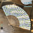 扇子 せんす 折りたたみ 袋 夏着物用 ドット 目玉 花柄 熱中症 暑さ対策 夏用 小物 タッセル おしゃれ 竹 大人 レディース メンズ かわいい 母の日 敬老の日 雑貨 浴衣 夏祭り 観賞用 花火大会 プレゼント ギフト 無料送料(4)
