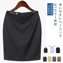 タイトスカート ひざ丈 レディース 春夏秋物 新生活 ウォッシャブル きれいめ 30代 40代 50代 着やせ 大人 上品 エレガント 事務服 オフィス ビジネス 通勤 送料無料