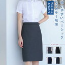 タイトスカート レディース Aライン ハイウエスト 事務服 制服 ボトム 単品 ユニフォーム 企業 バックスリット 動きやすい シンプル 無地 きれいめ 30代 40代 50代 送料無料