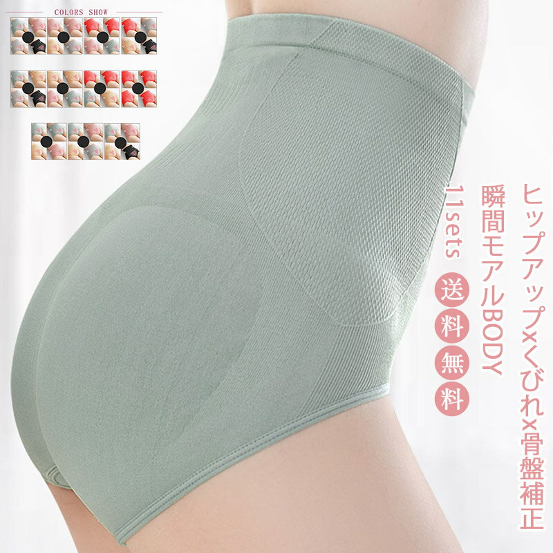 \ブラックフライデークーポンあり/ガードルショーツ 四枚セット レディース ハイウエスト ヒップアップ 骨盤矯正 補正下着 産後ガードル ぽっこりお腹 引き締め...