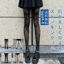 ガーター用ストッキング 着圧 サポート 細くみえる