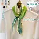 ロングスカーフ レディース 130cm*10cm マフラー ストール バンダナ 巻き物 首巻き 大判 3色配色切り替え エレガント アクセサリー 贈り物 春夏秋 きれいめ おしゃれ 送料無料