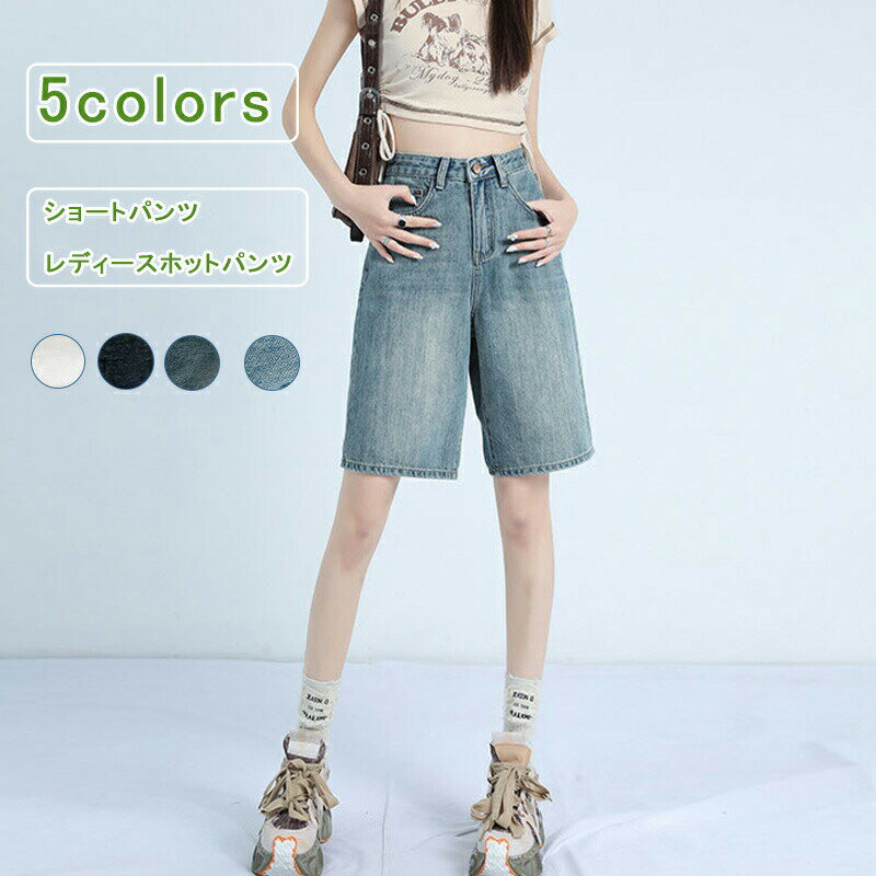 ＼ブラックフライデークーポンあり／デニムショートパンツ 大きいサイズ ショートパンツ ショーパン 短パン レディース ワイドパンツ デニム ミドル丈 無地 薄手 ポケット Aライン ハイウエスト ?せ見え カジュアル 春 夏 送料無料