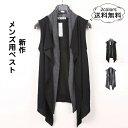 ジレベスト メンズ ロングベスト アウター 無地 前開き スリム トップス カジュアル 着痩せ 個性的 かっこいい アウトドア 秋冬新作 おしゃれ 送料無料