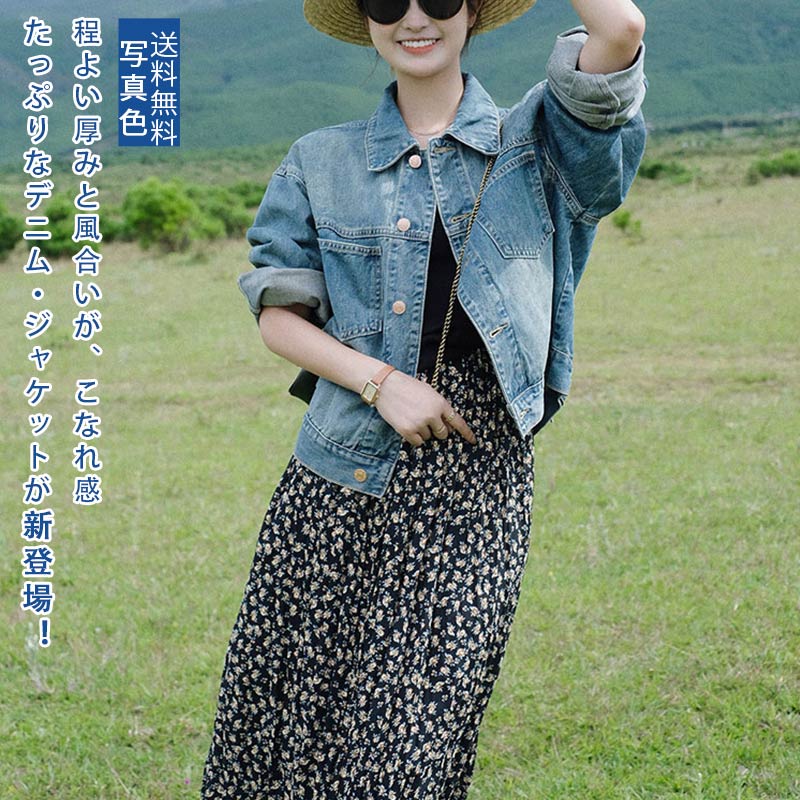 ＼ブラックフライデークーポンあり／デニムジャケット レディース 美シルエット 細見え ポケット付き 抜き襟 ゆったり 落ち感 きれいめ 上品 着回し 大人カジュアル ストレッチ 軽量 前開きボタン スタイルアップ 送料無料