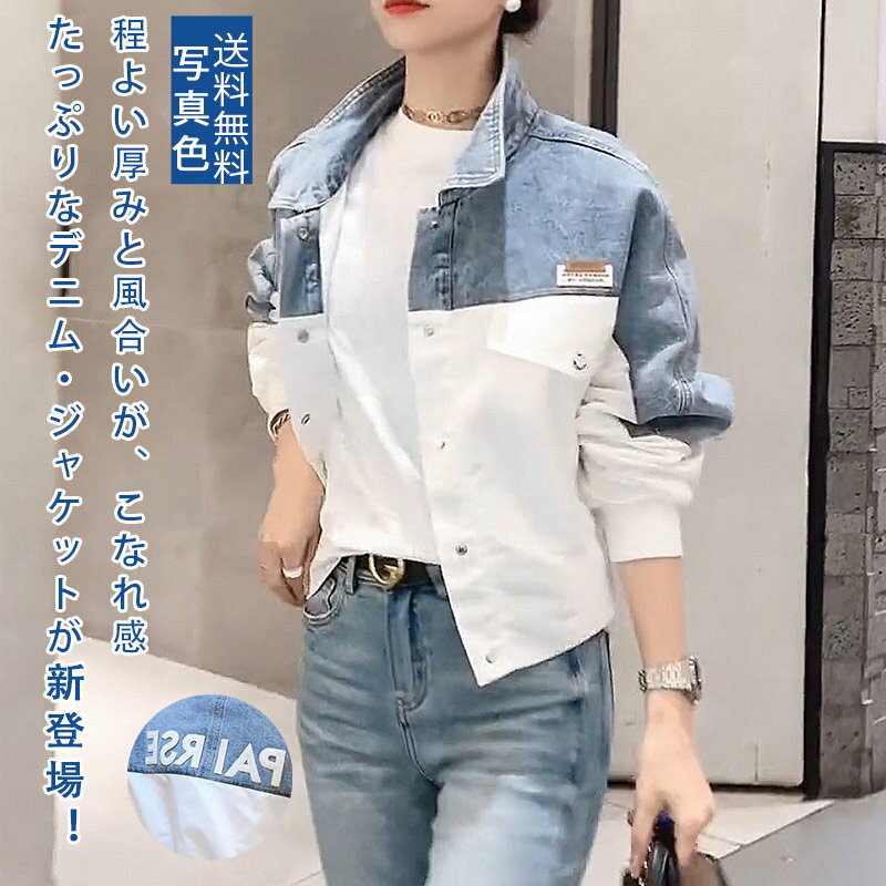 楽天市場】あす楽デニムジャケット レディースの通販 楽天市場】あす楽デニムジャケット レディースの通販