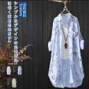 シャツワンピース ロング レディース プリント きれいめ 薄い まくり袖で二の腕カバー 体型カバー 着痩せ リラックス 前開きボタン しわになりにくい シルエッ...