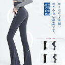ヨガウェア ロングパンツ パンタロン レディース 美尻 脚長効果 細見せ コーディネイト スタイルアップ ボディライン 伸縮性抜群 動きやすい 丈夫な縫製 優し...