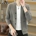 カーディガン メンズ 春 春服 長袖 カーデ ニットジャケット コート オフィス 通勤 通学 ビジネス 無地 細身のシルエット 前開き レトロ ニット おしゃれ...