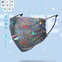 マスク 粉塵対策 春用 夏用 男女兼用 カラフルラインストーン 煌き かわいい かっこい 洗える 通気性 花粉 小? 3Dマスク 立体 立体マスク 春 ファッシ...