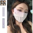 マスク 粉塵対策 春用 夏用 男女兼用 カラフルラインストーン 煌き かわいい かっこい 洗える 通気性 花粉 小? 3Dマスク 立体 立体マスク 春 ファッシ...