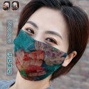 マスク 布マスク UVカット 日焼け防止 おしゃれ オシャレ かわいい かっこい 洗える 通気性 小? 3Dマスク 立体 立体マスク 春 ファッション 中国風 ...