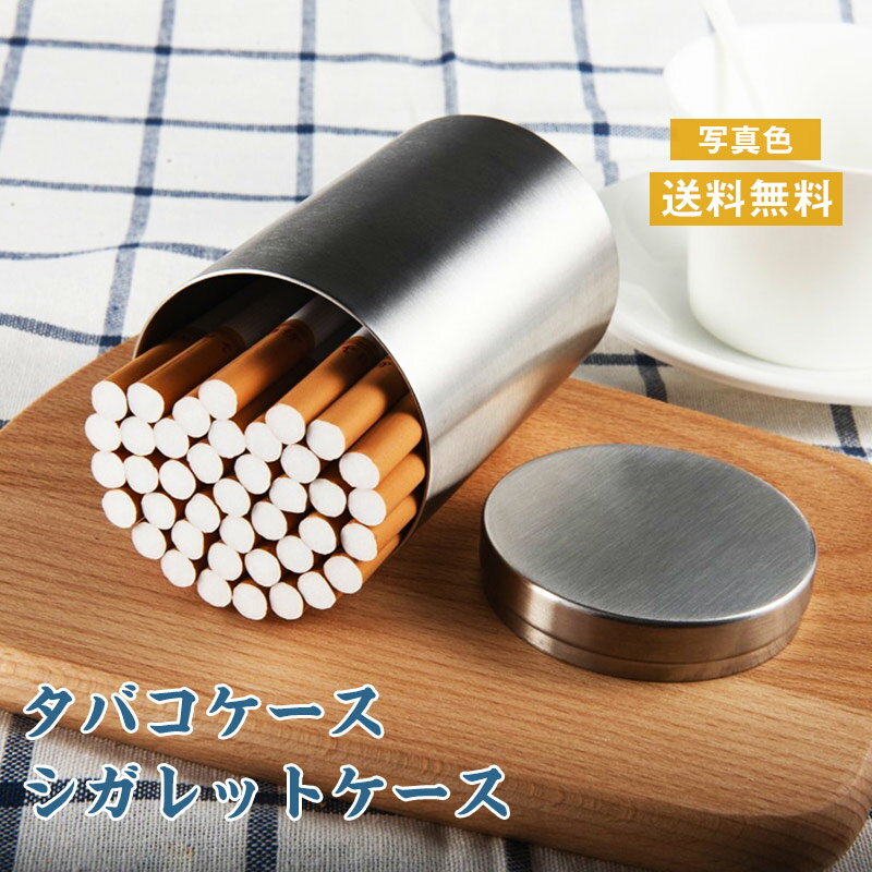 \ブラックフライデークーポンあり/タバコケース メンズ シガレットケース ボックス ステンレス製 丸型 大容量 小分け 50本収納可能 煙草入れ 持ち運び 軽量...