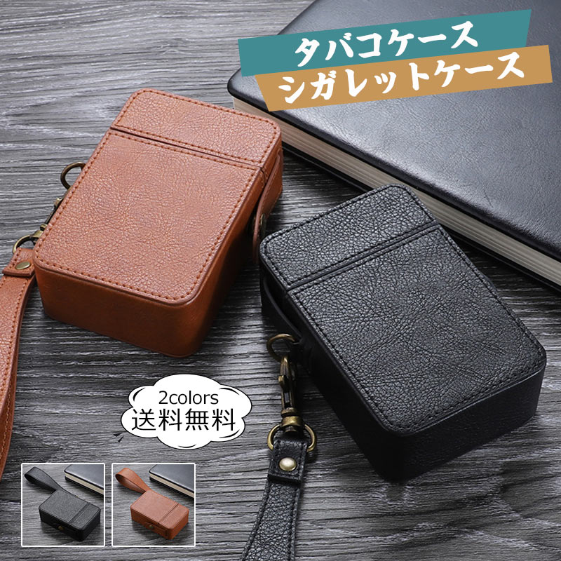 \ブラックフライデークーポンあり/タバコケース メンズ シガレットケース 喫煙グッズ レザー 煙草入れ 持ち手付 ココンパクト レギュラー20本収納可能 持ち運...