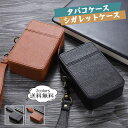タバコケース メンズ シガレットケース 喫煙グッズ レザー 煙草入れ 持ち手付 コ??靴??レギュラー20本収納可能 持ち運び 軽量 プレゼント おしゃれ 送料無料