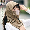 帽子 フェイスカバー ネックウォーマー 3点セット メンズ レディース マイナス三十度適用 厚手 裏起毛 暖かい 無地 シンプル ファッション 個性的 プレゼン...