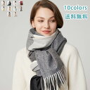 マフラー ストール 大判 ウール 厚手 レディース チェック柄 配り色 おしゃれ 個性的 デザイン 暖かい 肌触り ソフト カラーバリエーション 通勤 通学 ア...