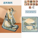 スカーフ シルク 70*70cm 綺麗 鮮やか レディース やわらか 花柄 薄手 おしゃれ 巻物 多機能 小さめ 短め 正方形 アクセサリー 日焼け防止 冷房対...