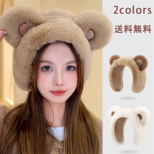 イヤーマフ 耳当て カチューシャ型 髪飾り 暖かい レディース 熊耳付き かわいい おしゃれ ファー もこもこ ふわふわ 綺麗 上品 コンパクト アクセサリー 保温 防寒 防風 送料無料 イヤーマフ 耳当て カチューシャ型 髪飾り 暖かい レディース 熊耳付き かわいい おしゃれ ファー もこもこ ふわふわ 綺麗 上品 コンパクト アクセサリー 保温 防寒 防風 送料無料
