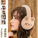 ワンダフルデーP10倍&1000円OFFクーポン!一部即納 耳あて レディース 可愛い コンパクト 防寒具 ふわふわ 裏起毛 防寒着 髪型崩れない ぬくもり 軽...