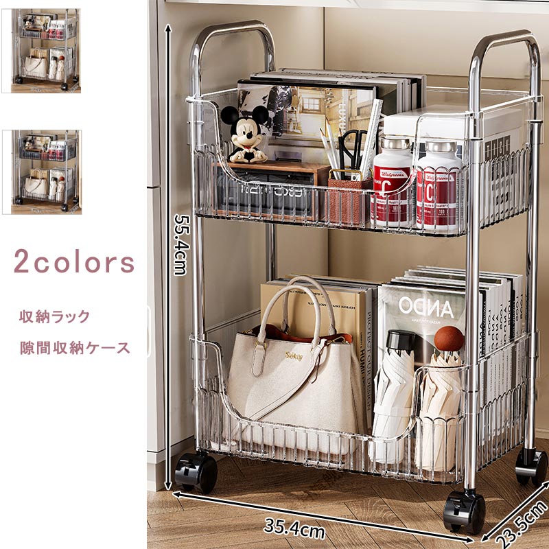 ＼ブラックフライデークーポンあり／収納ラック キャスター付き 二層 ステンレス 隙間収納ケース ランドリーボックス 収納バスケット 収納カゴ 雑貨 蓋なし 大容量 おしゃれ 送料無料