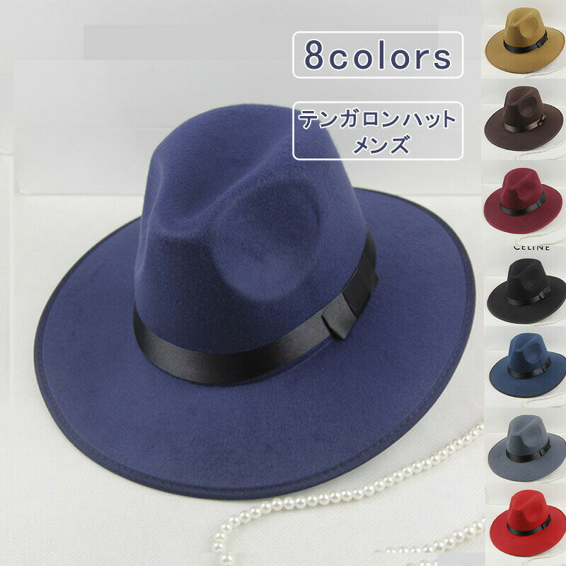 ＼ブラックフライデークーポンあり／テンガロンハット カウボーイハット メンズ 帽子 無地 ベルト ウエ..