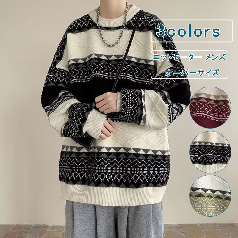 セーター メンズ クルーネック ニットセーター プルオーバーセーター 長袖 ボーダー柄 アンチーク風 ニットトップス メンズセーター ゆったり 厚手 オーバーサ...