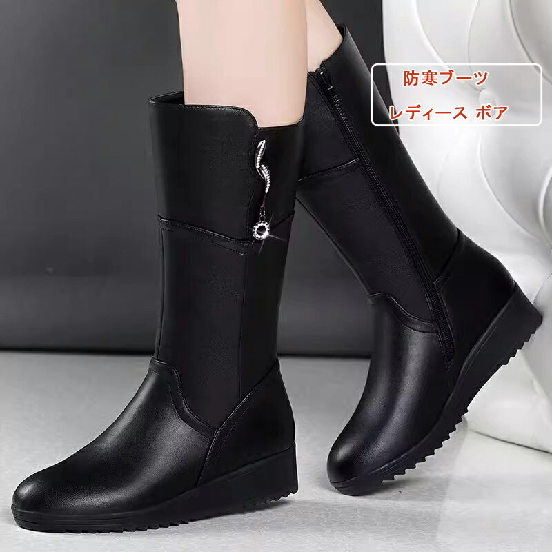 ＼ブラックフライデークーポンあり／ロングブーツ レディース ボア サイドファスナー フラットヒール 無地 ウインターブーツ 冬靴 ストレッチブーツ 厚底 防滑 防寒 あったか カジュアル アウトドア ロングブーツ 滑り止め 秋冬 送料無料