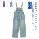 デニムサロペット レディース ハイウエスト 重ね着 きれいめ 着痩せ ファッション リラックス 個性 高見え 快適フィット 高級感 着心地も抜群 動きやすい 体...