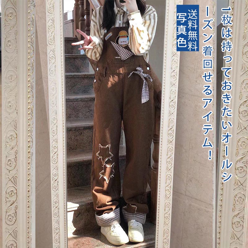 デニムサロペット パンツ レディース オーバーオール ゆったり 可愛い 綺麗め カジュアル コンパクト 美しいシルエット 快適な着心地 ナチュラル アウトドア お出掛け 防寒着 普段着 送料無料