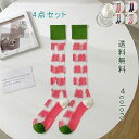 靴下 4足 レディース ソックス くつした カジュアルソックス ルームソックス 鮮やか キャンディ 春夏秋冬 オールシーズン おしゃれ かわいい 保温 蒸れない...