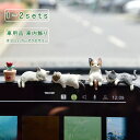 【スーパーSALE 最大2000円OFFクーポンあり】車 置物 5点セット オブジェ バックミラー装飾 猫 植物 ユニセックス 可愛い カーアクセサリー 贈り物 オーナメント デコレーション SUV 男性 女性 インテリア 車用品 車内飾り おしゃれ 送料無料