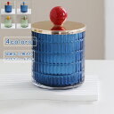 収納缶 ガラス フタ付き カラフル ガラスポット 収納ケース 小物ケース 小物入れ 化粧品入れ アクセサリー収納ケース インテリア ディスプレイ おしゃれ 卓上 ギフト 送料無料