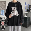 長袖tシャツ メンズ ロングtシャツ インナー プリント クルーネック トップス カジュアル ゆったり 柔らかい シンプル きれいめ おしゃれ 送料無料