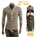 長袖tシャツ メンズ ロングtシャツ インナー 無地 Vネック 韓国風 トップス カジュアル 細身 飾りボタン付き シンプル きれいめ おしゃれ 送料無料