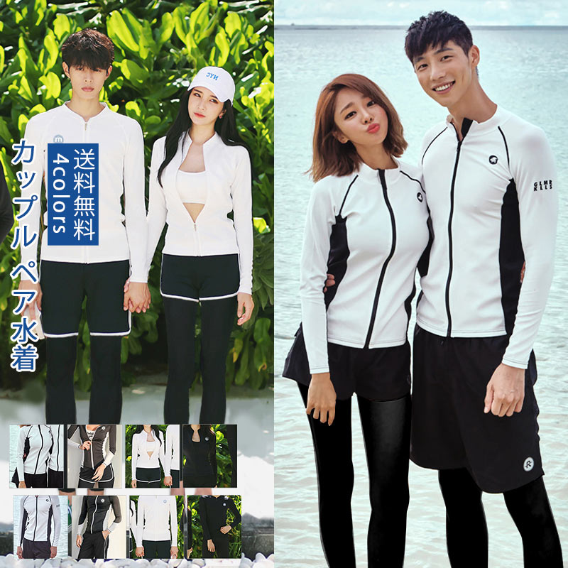\ブラックフライデークーポンあり/ペア ラッシュガード カップル ペアルック 水着 レディース 5点セット メンズ 3点セット ウェットスーツ セットアップ 競...