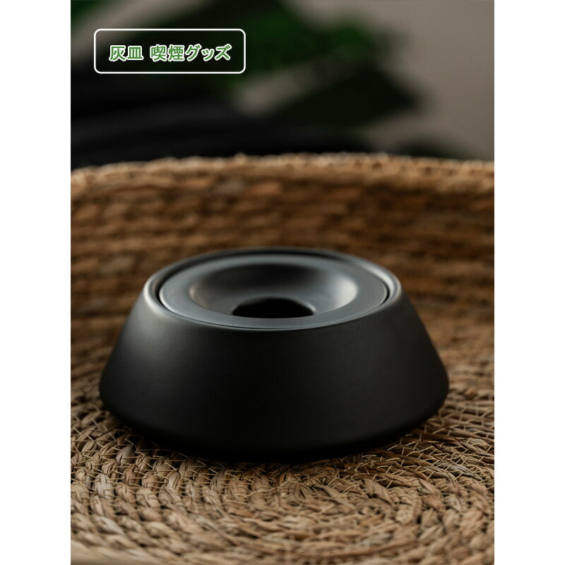 \ブラックフライデークーポンあり/卓上灰皿 セラミック 蓋つき モダン シンプル 灰皿 インテリア 厚手 喫煙具 喫煙グッズ ディスプレイ アクセサリートレー ...