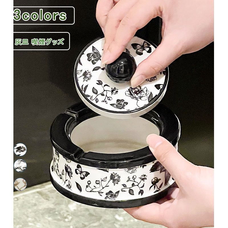 \ブラックフライデークーポンあり/卓上灰皿 セラミック 蓋つき チャイナ風 水墨画風 灰皿 インテリア 厚手 喫煙具 喫煙グッズ ディスプレイ アクセサリートレ...