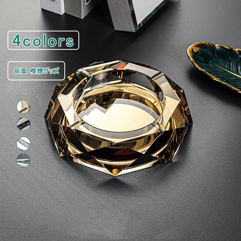 \ブラックフライデークーポンあり/ガラス製卓上灰皿 クリスタル 幾何柄 高級感 透明 ガラス ガラスアッシュトレイ 灰皿 インテリア 喫煙具 喫煙グッズ ディス...