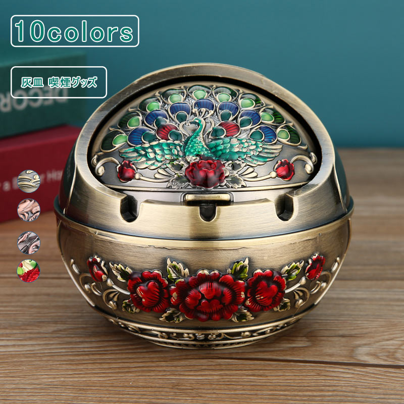 \ブラックフライデークーポンあり/卓上灰皿 合金 孔雀 蓋つき 灰皿 インテリア 厚手 喫煙具 喫煙グッズ ディスプレ欹?アクセサリートレー 容器 小物置き お...