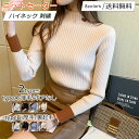 ニットセーター レディース ハート柄 刺繍 ハイネック 長袖 2tyes トップス カジュアル インナー 厚手 あったか きれいめ おしゃれ 送料無料