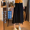 ワイドパンツ レディース きれいめ 大きいサイズ 涼しい ふんわり ゆったり ウエストゴム ブラック ファッション オフィス 通勤 ルームウェア 送料無料