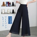 ワイドパンツ きれいめ レディース ハイウエスト 細身 薄手 着回し 軽量 快適 レイヤード カジュアル 体型カバー ゆったり 無地 ファッション 送料無料