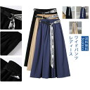 ワイドパンツ シンプル 無地 レディース きれいめ さらさら 縦ライン 高見え ゆったり 体型カバー ナチュラル ひんやり 涼しい 清涼感 透け感 送料無料