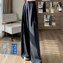 ワイドパンツ レディース 縦ライン 高見え 高身長 ハイウエスト リラックス カジュアル ファッション シンプル UVカット 涼しい 部屋着 通勤 ルームウェア 送料無料