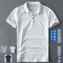 リネン シャツ 半袖 メンズ 無地 シンプル 通気性 快適 薄手 軽量 カジュアル 夏服 トレーニングウェア ギフト 誕生日 キャンプ アウトドア 送料無料