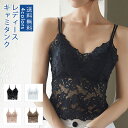 キャミソール カップ付き 美盛り ブラジャー レディース お洒落 バッククロス 薄手 下着 肌着 インナー セクシー 露出控えめ ほっそり見える ファッション 送料無料(4)